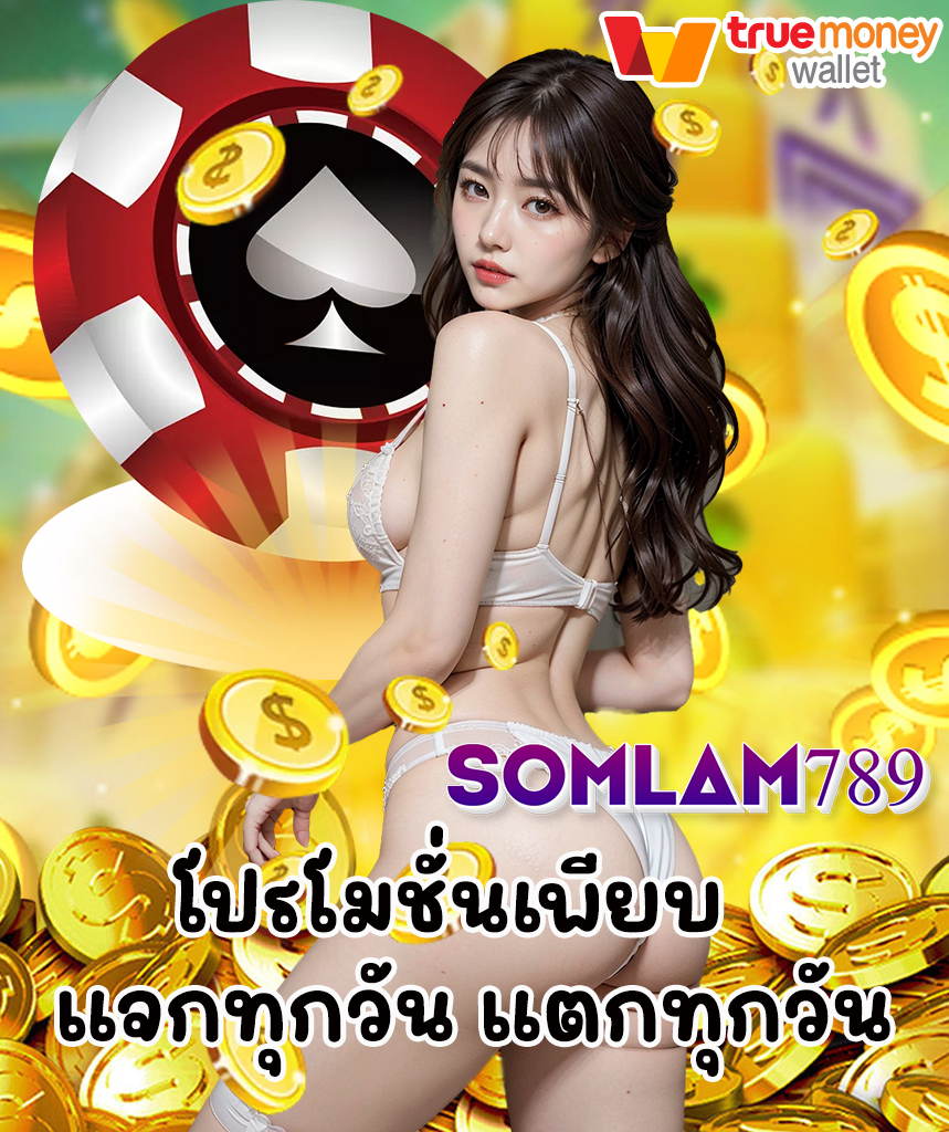 somlam789